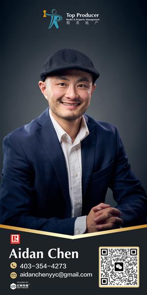 精英地产-Aidan Chen
