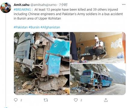 疑针对 巴基斯坦巴士爆炸 中国公民9死31伤