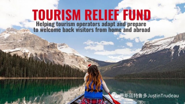 联邦出台旅游救助基金，扶持旅游业复苏