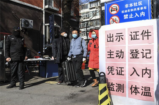 北京疫情防控措施调整 最新进出京政策来了