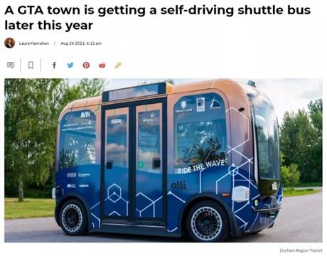 大多伦多将出现无人自动驾驶的穿梭巴士啦！