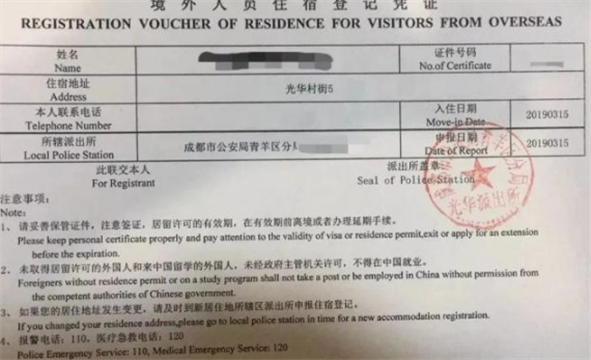 警惕！加拿大华人回国：登记报备后警察仍找上门
